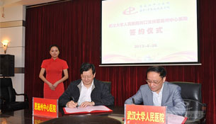 武汉大学人民医院与州中心医院签订合作协议