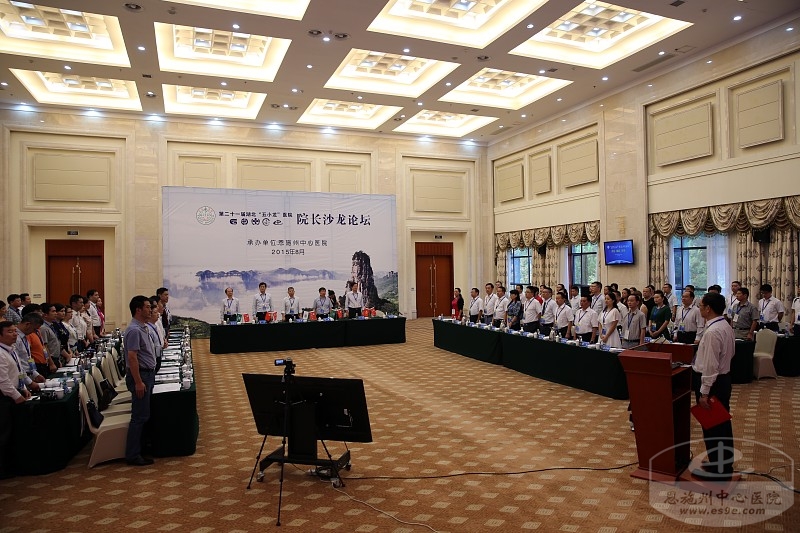 8月29日上午，湖北省第二十一届“五小龙”医院院长沙龙论坛在恩施召开
