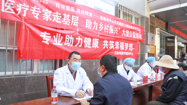 医师下基层助力乡村振兴启动仪式在崔坝卫生院举行