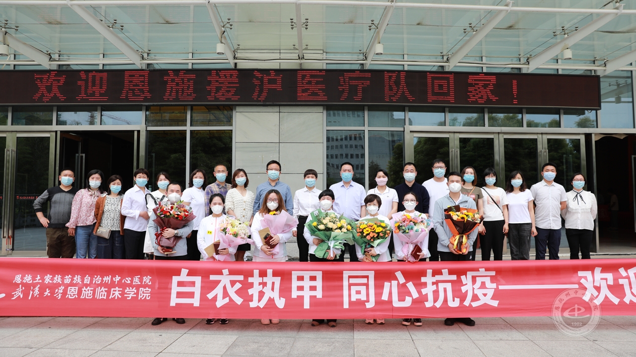 2022-5-21副院长肖雪琴带领的援沪医疗队完成了为期43天的工作安全返回.jpg